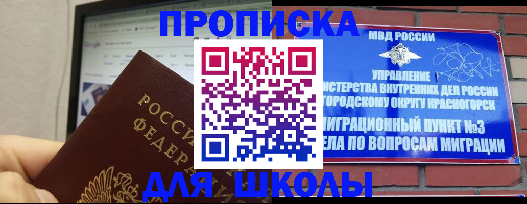 прописка в Мамадыше