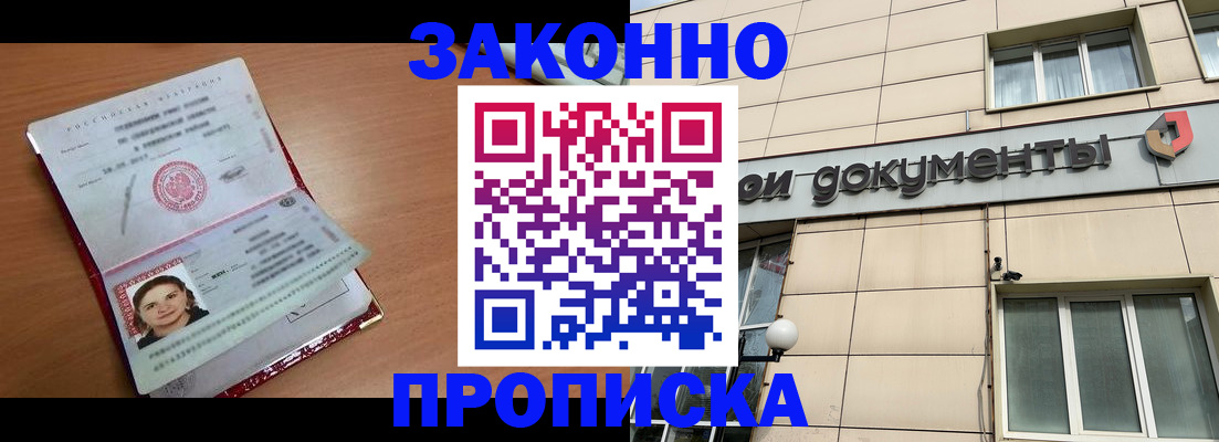 временная регистрация собственник в Мамадыше