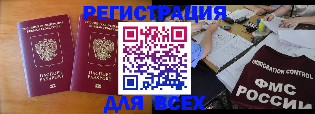 купить прописку в Мамадыше